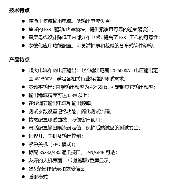 交流恒流源產品。